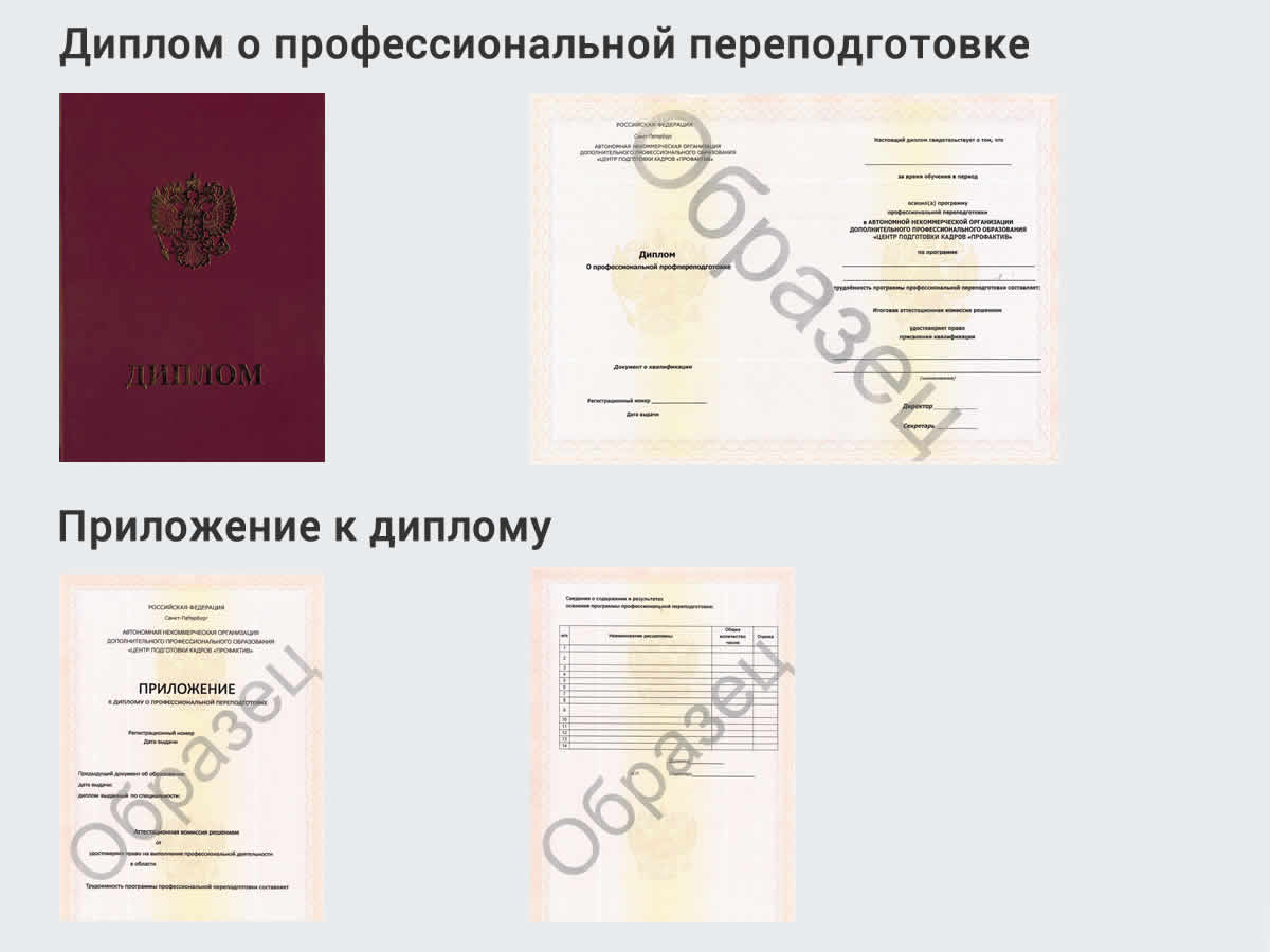  Профессиональная переподготовка по направлению «Строительство» в Тимашевске