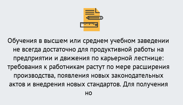 Почему нужно обратиться к нам? Тимашевск Образовательно-сертификационный центр приглашает на повышение квалификации сотрудников в Тимашевск