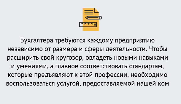 Почему нужно обратиться к нам? Тимашевск Профессиональная переподготовка по направлению «Бухгалтерское дело» в Тимашевск