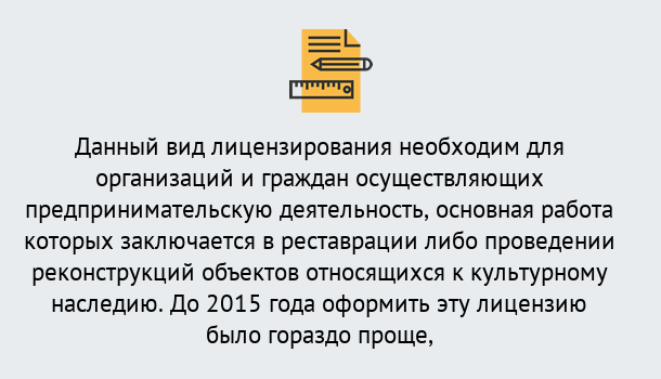 Почему нужно обратиться к нам? Тимашевск Лицензия Министерства культуры РФ в Тимашевск