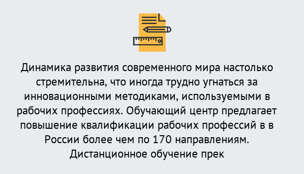 Почему нужно обратиться к нам? Тимашевск Обучение рабочим профессиям в Тимашевск быстрый рост и хороший заработок