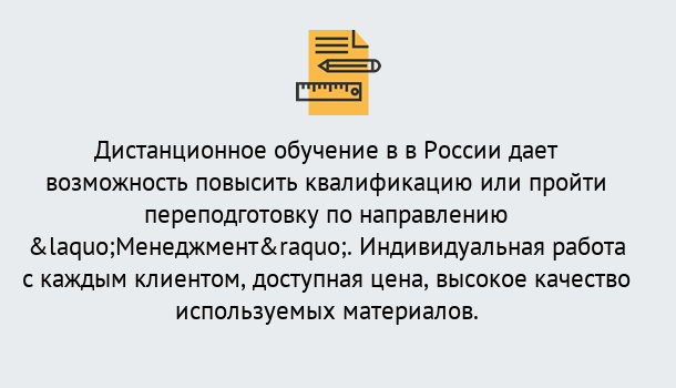 Почему нужно обратиться к нам? Тимашевск Курсы обучения по направлению Менеджмент