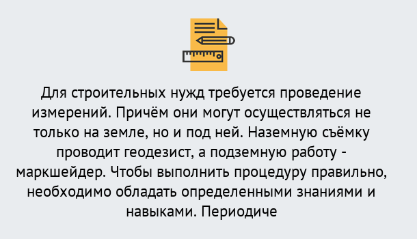 Почему нужно обратиться к нам? Тимашевск Повышение квалификации по маркшейдерсому делу: дистанционные курсы