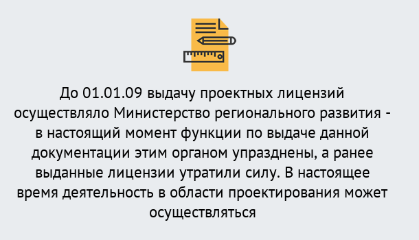 Почему нужно обратиться к нам? Тимашевск Получить допуск СРО проектировщиков! в Тимашевск