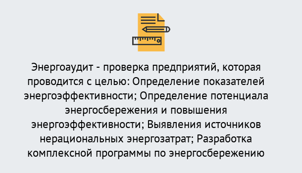 Почему нужно обратиться к нам? Тимашевск В каких случаях необходим допуск СРО энергоаудиторов в Тимашевск