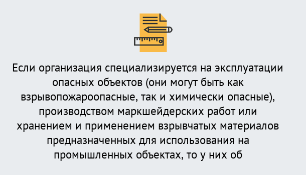 Почему нужно обратиться к нам? Тимашевск Лицензия Ростехнадзора | Получение и переоформление в Тимашевск