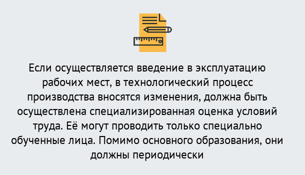 Почему нужно обратиться к нам? Тимашевск Дистанционное повышение квалификации по охране труда и оценке условий труда СОУТ в Тимашевск