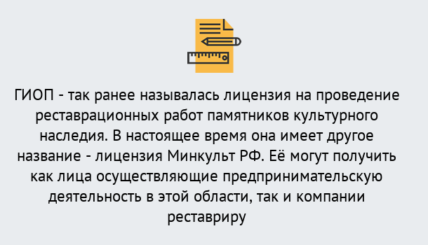 Почему нужно обратиться к нам? Тимашевск Поможем оформить лицензию ГИОП в Тимашевск