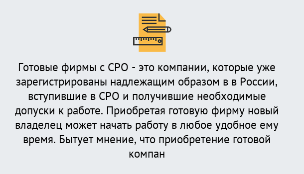 Почему нужно обратиться к нам? Тимашевск Готовые фирмы с допуском СРО в Тимашевск