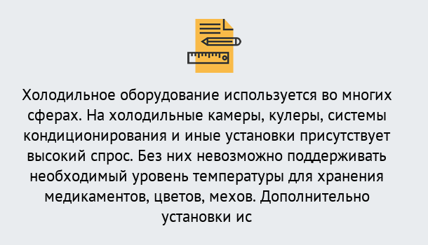 Почему нужно обратиться к нам? Тимашевск Повышение квалификации по холодильному оборудованию в Тимашевск: дистанционное обучение