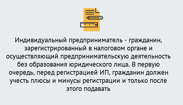 Почему нужно обратиться к нам? Тимашевск Регистрация индивидуального предпринимателя (ИП) в Тимашевск