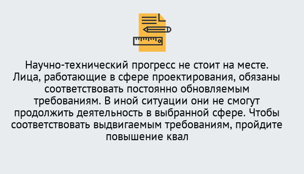 Почему нужно обратиться к нам? Тимашевск Повышение квалификации по проектированию в Тимашевск: можно ли учиться дистанционно