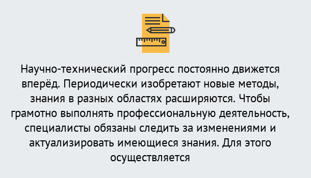 Почему нужно обратиться к нам? Тимашевск Дистанционное повышение квалификации по лабораториям в Тимашевск