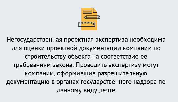 Почему нужно обратиться к нам? Тимашевск Негосударственная экспертиза проектной документации в Тимашевск