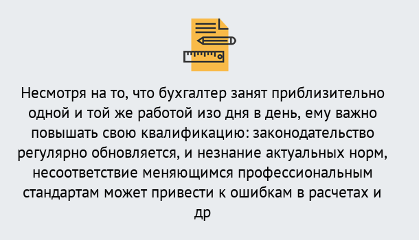 Почему нужно обратиться к нам? Тимашевск Дистанционное повышение квалификации по бухгалтерскому делу в Тимашевск