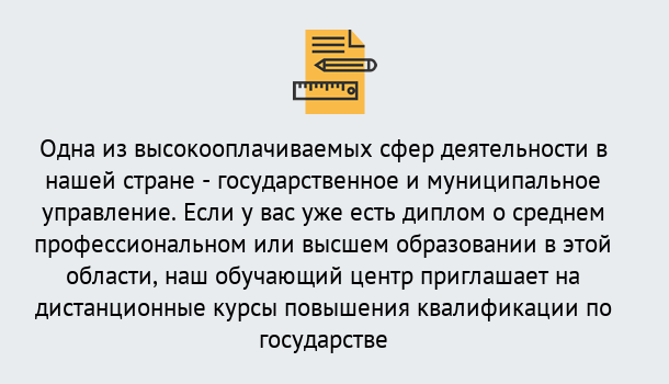 Почему нужно обратиться к нам? Тимашевск Дистанционное повышение квалификации по государственному и муниципальному управлению в Тимашевск