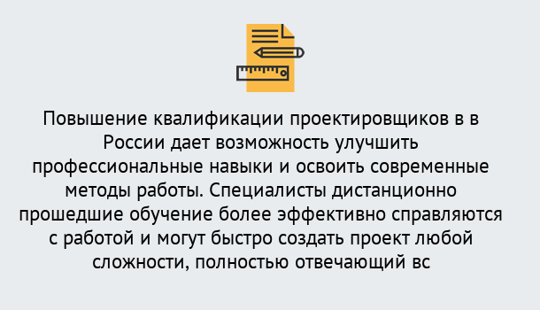 Почему нужно обратиться к нам? Тимашевск Курсы обучения по направлению Проектирование