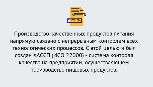 Почему нужно обратиться к нам? Тимашевск Оформить сертификат ИСО 22000 ХАССП в Тимашевск