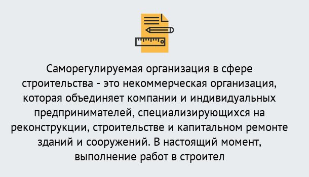 Почему нужно обратиться к нам? Тимашевск Получите допуск СРО на все виды работ в Тимашевск