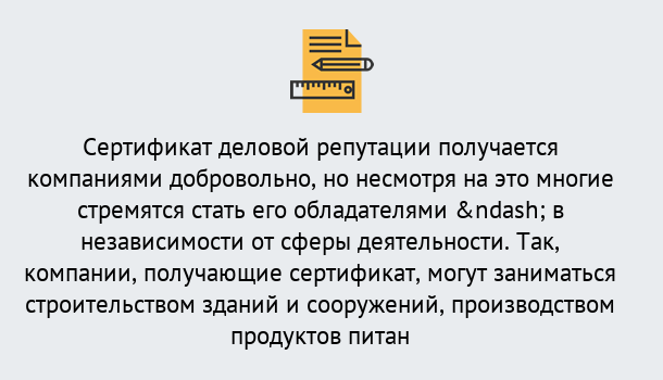 Почему нужно обратиться к нам? Тимашевск ГОСТ Р 66.1.03-2016 Оценка опыта и деловой репутации...в Тимашевск