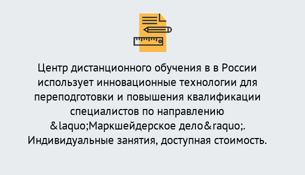 Почему нужно обратиться к нам? Тимашевск Курсы обучения по направлению Маркшейдерское дело