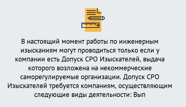 Почему нужно обратиться к нам? Тимашевск Получить допуск СРО изыскателей в Тимашевск