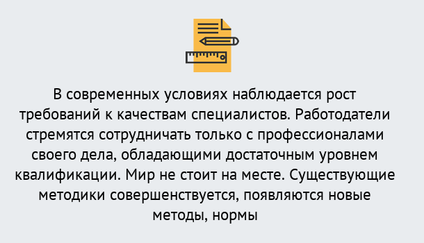 Почему нужно обратиться к нам? Тимашевск Повышение квалификации по у в Тимашевск : как пройти курсы дистанционно