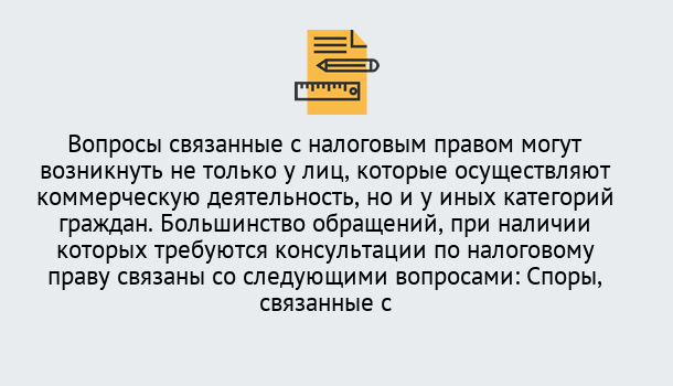 Почему нужно обратиться к нам? Тимашевск Юридическая консультация по налогам в Тимашевск