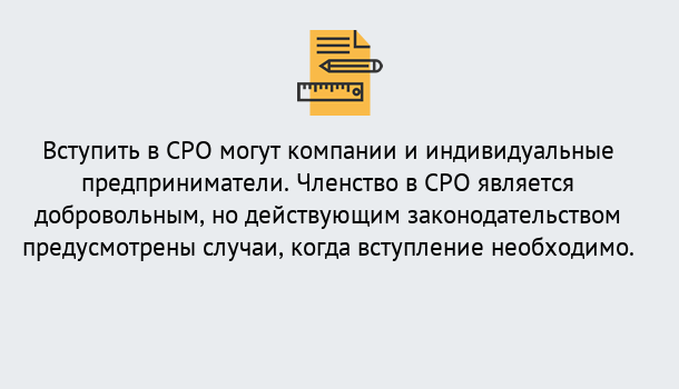 Почему нужно обратиться к нам? Тимашевск в Тимашевск Вступление в СРО «под ключ» – Заявка на вступление