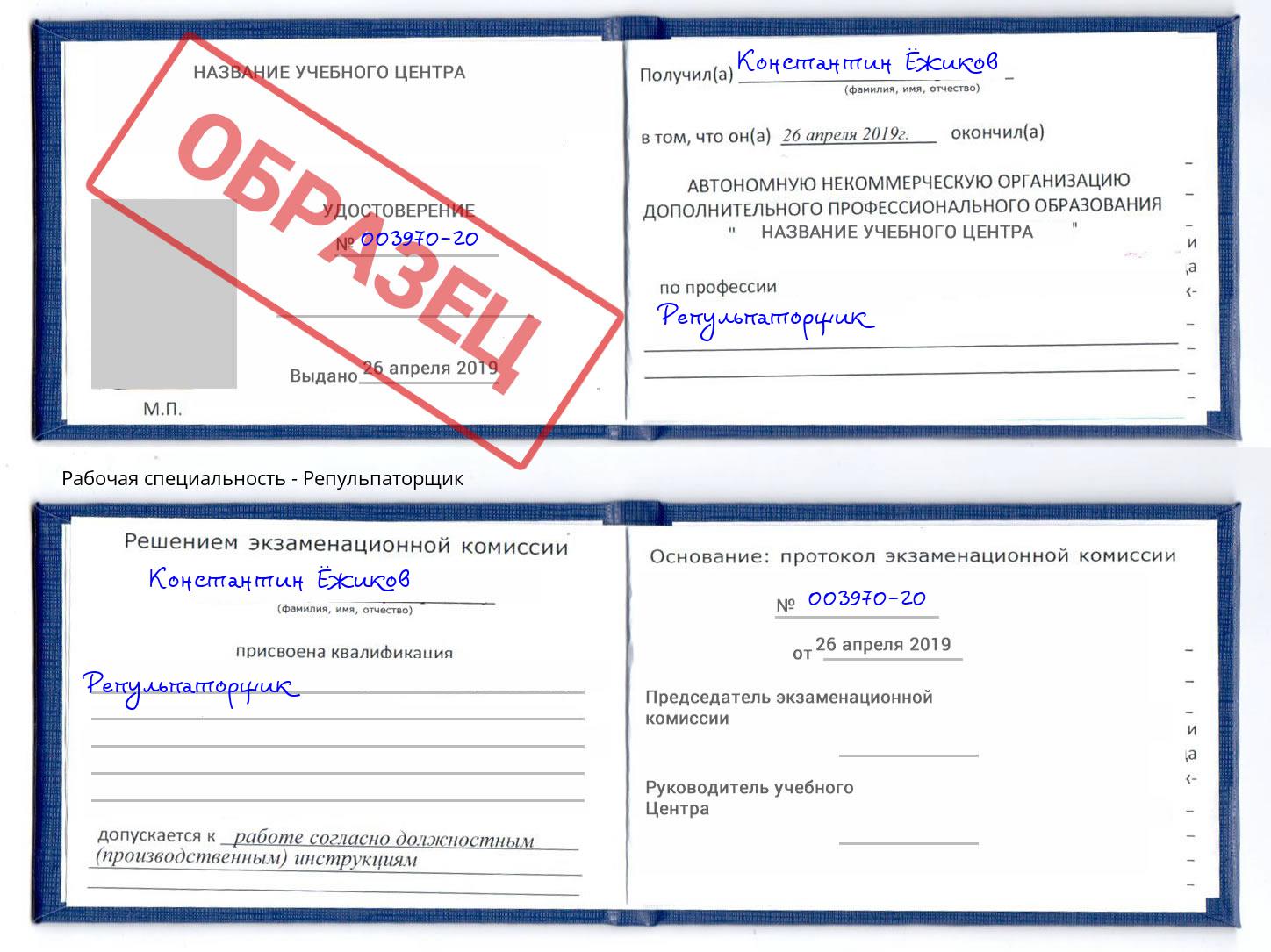 Репульпаторщик Тимашевск